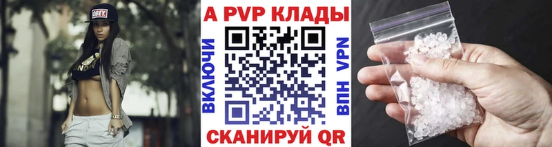 A PVP Crystall  Нефтекамск 
