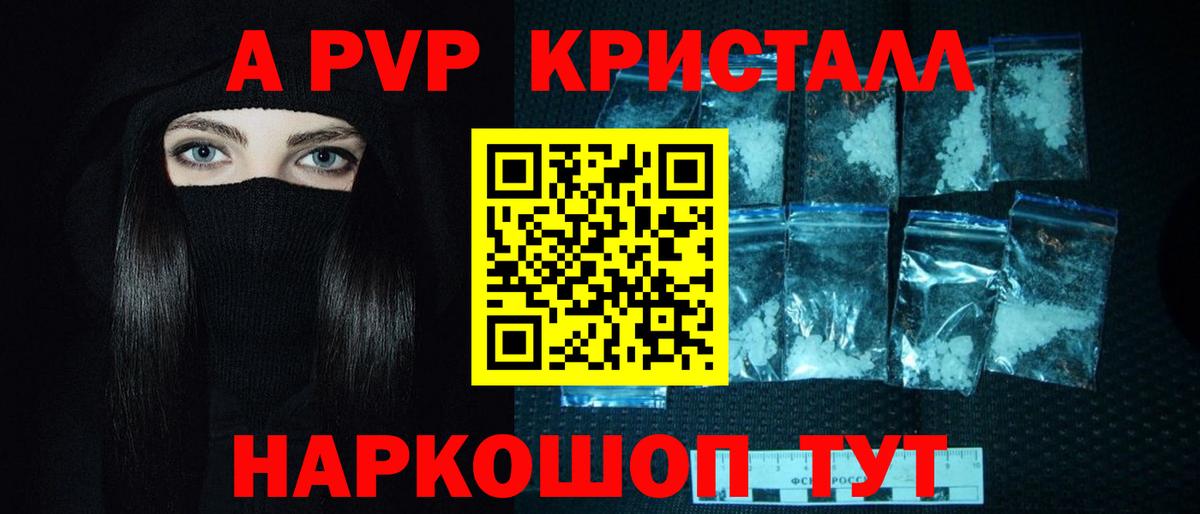 APVP Соль Нефтекамск