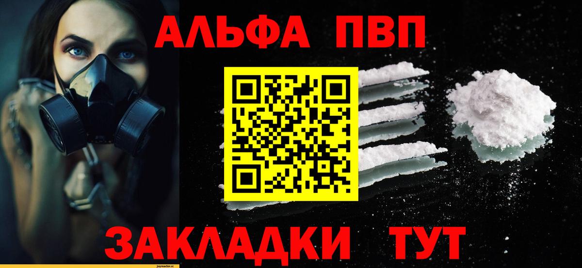 Нефтекамск  наркотики  Вход с VPN  A PVP мука  Alpha PVP 