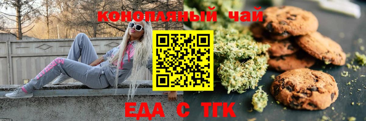 Нефтекамск  Canna-Cookies конопля  Вход с VPN 