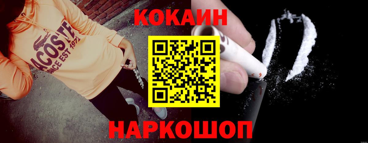 Cocaine 98%  Вход с VPN  Cocaine Перу  Нефтекамск 
