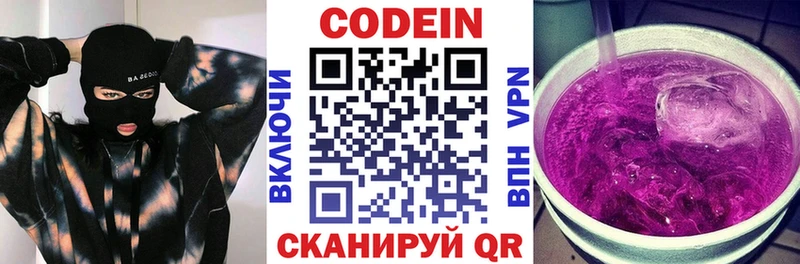 Codein Purple Drank  Нефтекамск 