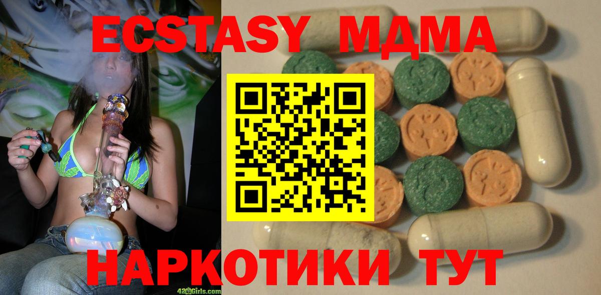 Ecstasy Дубай  Вход с VPN  Экстази  Нефтекамск 