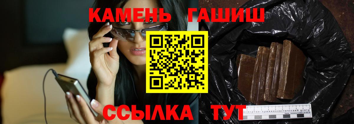 закладка  ГАШИШ Ice-O-Lator  Вход с VPN  Нефтекамск  Гашиш гашик 