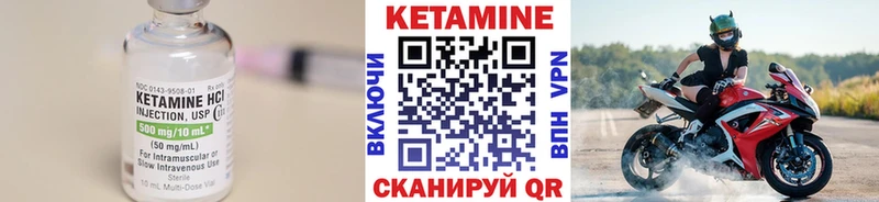 Кетамин VHQ  Нефтекамск 