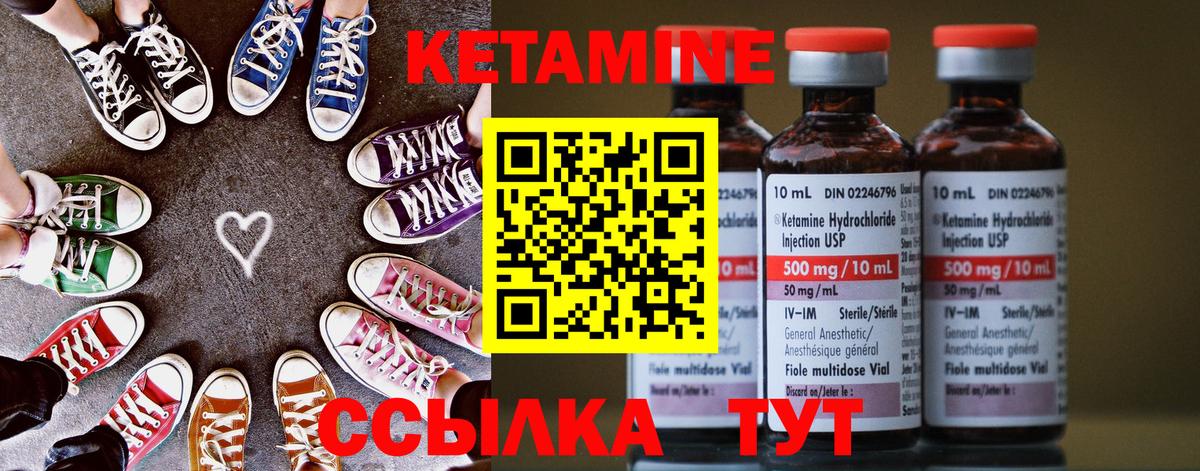 Нефтекамск  Кетамин VHQ  Вход с VPN 