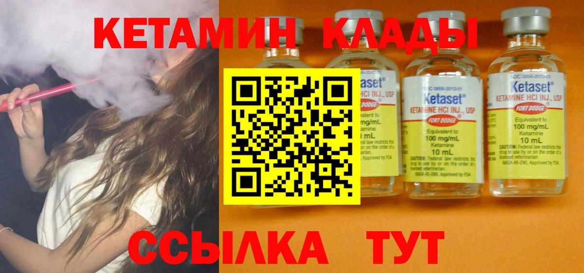 Кетамин VHQ Нефтекамск