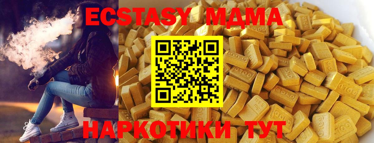 MDMA crystal  Вход с VPN  МДМА  Нефтекамск 