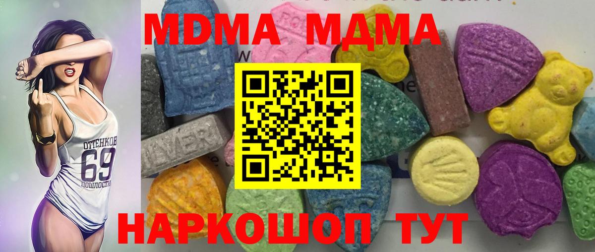 MDMA Molly Нефтекамск