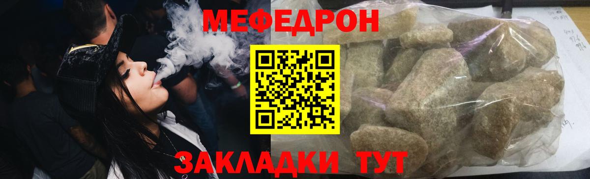 Мефедрон  Нефтекамск