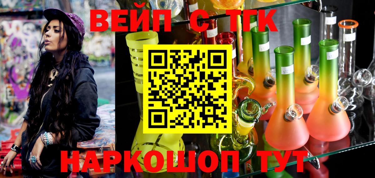 Дистиллят ТГК гашишное масло Нефтекамск