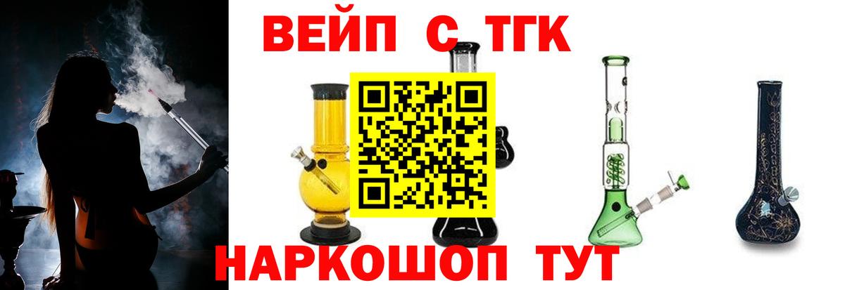 Нефтекамск  Дистиллят ТГК вейп  Вход с VPN 