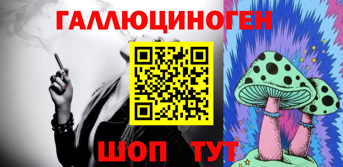 Галлюциногенные грибы прущие грибы Нефтекамск