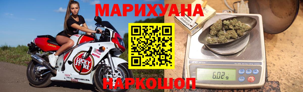 МАРИХУАНА план Нефтекамск